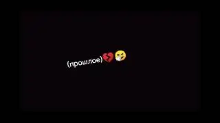 вот это да 💔🤧😱💕😓
