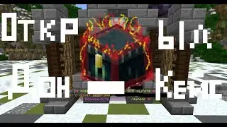 FunTime | Открытие Донат Кейсов | Выпал КНЯЗЬ?!?!?!?!??!