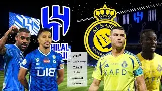 عاجل النصر يواجه الهلال ديربي الدوري السعودي🔥🔥