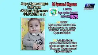 Анри Сурманидзе СМА 1 типа. Репортаж на ТВ Туапсе.