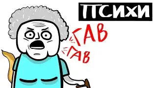 НЕНОРМАЛЬНЫЕ ЛЮДИ (АНИМАЦИЯ)