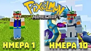 ΠΕΡΑΣΑ 10 ΜΕΡΕΣ στο POKEMON στο Minecraft