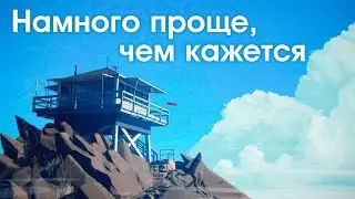 О чём на самом деле был Firewatch?
