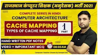 9. cache mapping in computer architecture | computer teacher preparation by sampat sir