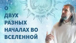 В чем разница между Богом-Отцом и Творцом Материи || Учитель Виссарион