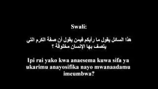 464- Sifa Na Tabia Za Mja Zimeumba Na Allaah - ´Allaamah Ahmad an-Najmiy