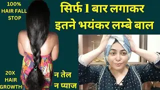 तेल लगाना भूल जाओगे सुबह 2Min इसे लगालो कितने भी पतले कमजोर जड़ते बाल हो 2बार में नए बाल तेजीसे आएगे