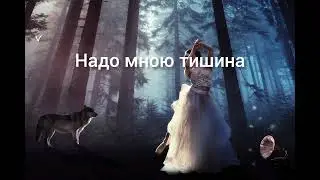 Кипелов (Ария) - Я Свободен (текст песни)