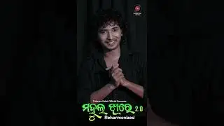 MAHULA JHARE 2.0 II PROMO VIDEO II RINKU SAHOO II TULARAM KALET
