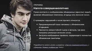 ЗА ЧТО ЗАБАНИЛИ БРАТИШКИНА