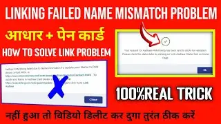 Aadhaar Pan Link Date of birth Mismatch | aadhaar pan link failed due to name mismatch