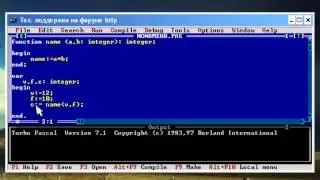 Turbo Pascal 7.1 Урок № 15