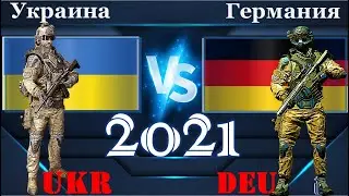 Украина VS Германия 🇺🇦 Армия 2021 🇩🇪 Сравнение военной мощи