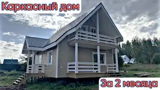 Двухэтажный каркасный дом 90 квадратов с террасой и балконом | ЗА 2 МЕСЯЙЦА