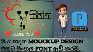 Pixllab App එකට සිංහල Font ඇඩ් කරමු.. Let's add Sinhala fonts to the Pixallab app .