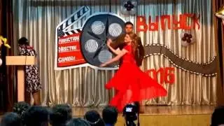 вальс на выпускном