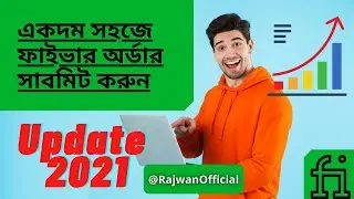 How to Deliver Fiverr Client Order in Bangla | Update 2021 | RajwanOfficial