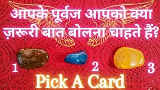 ⭐️URGENT MESSAGES FROM YOUR ANCESTORS🦋Pick a Card🦋Tarot Card Reading In Hindi~Happy High Hindi Tarot