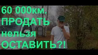 ТО-4 на Уаз Патриот АКПП. 60 000км.