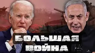 ⚡️КАРАСЕВ: БЛИЖНИЙ ВОСТОК ТЛЕЕТ! ВОЙНА НИКОМУ НЕ НУЖНА!
