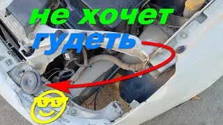 сигнал не работает