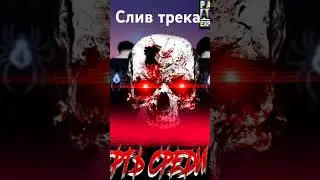 #flstudio #премьераклипа #гравити_фолз #stream #премьера #гравитифолз