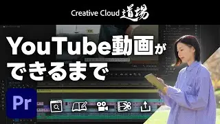 【CC道場 