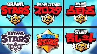 Brawl Stars - All Logos In Game | Brawl Stars Evolution (2017-2021)
