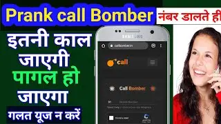Fake number se call kaise kare !! Unlimited fake call kaise kare !! गलत यूज न करें !! #callprank