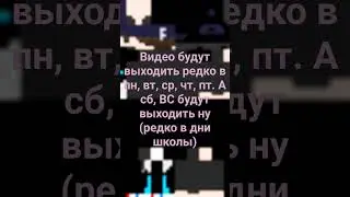 Мне дали но школа виновата
