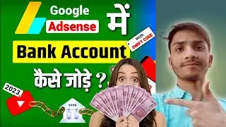 Adsense me bank account kaise add kare 2024 || Adsence में Bank Account kaise Jode
