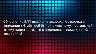 Geometry Dash 2.11 на андроид  | Geometry Dash 2.11 on android