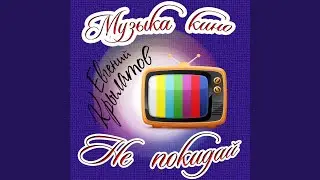 Песня о волшебной розе