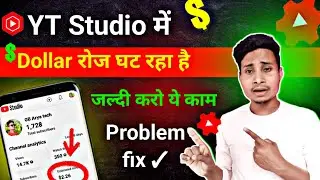 Yt Studio Se Dollar Kam Kyu Hota Hai || Dollar Kam Kyu Ho Raha Hai | YouTube Revenue Decreasing 2024