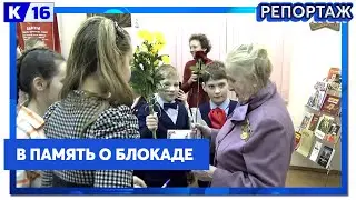 18 января 1943 года была прорвана блокада Ленинграда. Этой дате посвятили «Классную встречу»