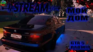 💥СТРИМ💥КАЧАЕМ КОРПОРАЦИЮ 💥  МОЙ ДОМ ГТА 5💥ROSTAMASTA💥
