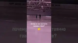 Скажи мне