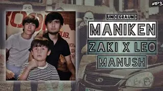 Zaki x ManuSH x Leo - Манекен | Рэп Ай Шумо Грехт | Mannequin | New | 2022 |