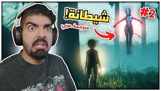 الساحرة الشيطانية !! - 2# - Bramble: The Mountain King ( مترجمة )