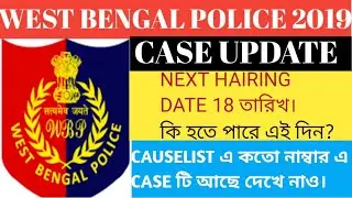 West Bengal Police case update | By GG Study