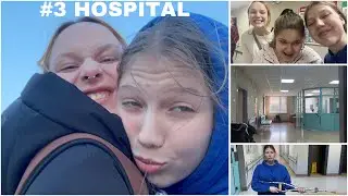 VLOG:снова в HOSPITAL⁉️