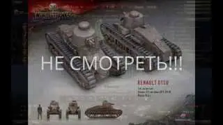 Обзор ангара World of tanks. НЕ СМОТРЕТЬ!!!