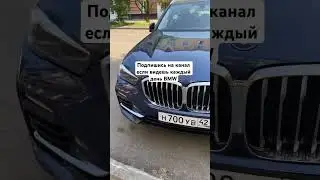 BMW В Новокузнецке! 