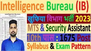 IB Security Assistant and MTS Recruitment 2023 | IB Vacancy 2023 Syllabus & Exam Pattern