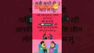 funny😁 jokes🤭 funny 🤪videos😝#viral #shorts #jokes #funny #comadyfacts #comedyvideo
