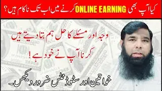 How To Earn Money Online in Pakistan || Online Earning Karne Ka Tarika.