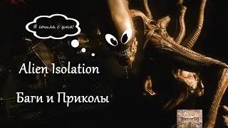 Alien Isolation 