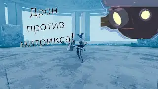 Risk Of Rain 2: Убийство Митрикса со стороны дрона!