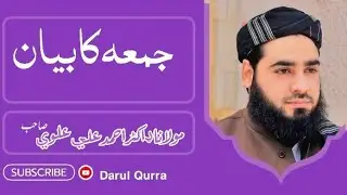 Friday Byan Molana Dr Ahmad Ali Alvi Khteeb Madni Masjid Markazi Darul Qurra Peshawar