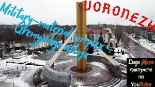 Military-material complex - Gremyachye village